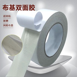 双面地毯布基胶带 pvc地板革地胶接缝水泥地专用 超粘防水高粘度