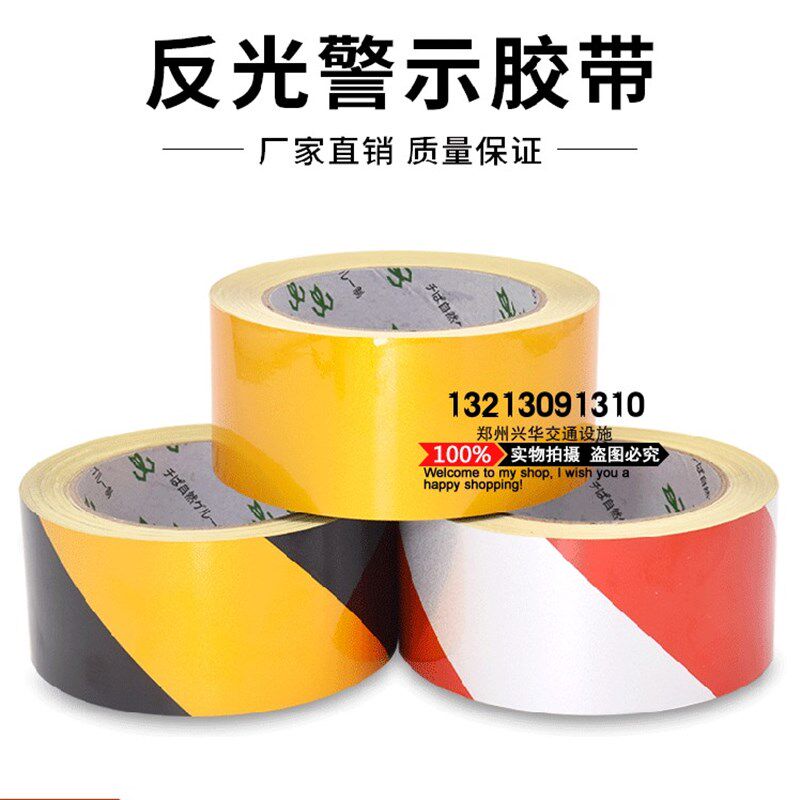 黑黄反光警示胶带红白反光膜贴纸交通斜纹安全标志车身贴警戒标识