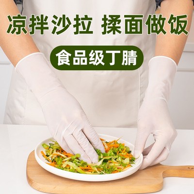 家务丁腈手套洗碗加长加厚12英寸耐用防油橡胶劳保厨房清洁贴手女