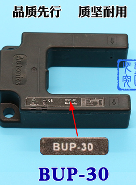 蒂森电梯平层感应器蒂森BUP-30 50 S P S-P光电U型感应接近开关