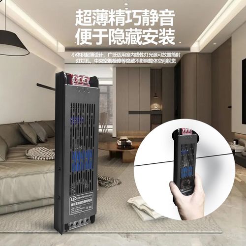 24v灯带变压器LED专用电源220V转12V低压开关超薄半灌胶线形灯箱