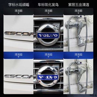 宝能魔力水渍去除剂车漆面玻璃水痕清洗剂镀膜 全车外部镀膜通用