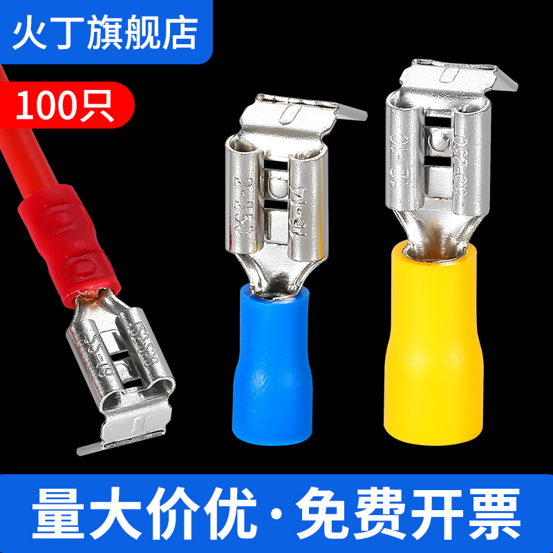 PBDD公母预绝缘接线端子肩背型接头1.25/2/5.5一体插簧接线端子