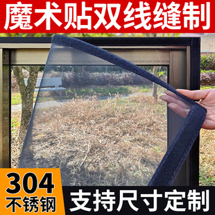 定做304不锈钢纱窗网窗户隐形高透防蚊防老鼠防猫跳楼金刚网自装