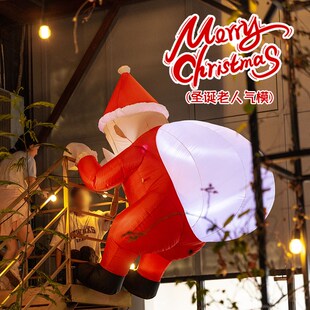 扮挂件 饰品布置装 圣诞节圣诞老人气模爬墙发光户外装 饰门店场景装