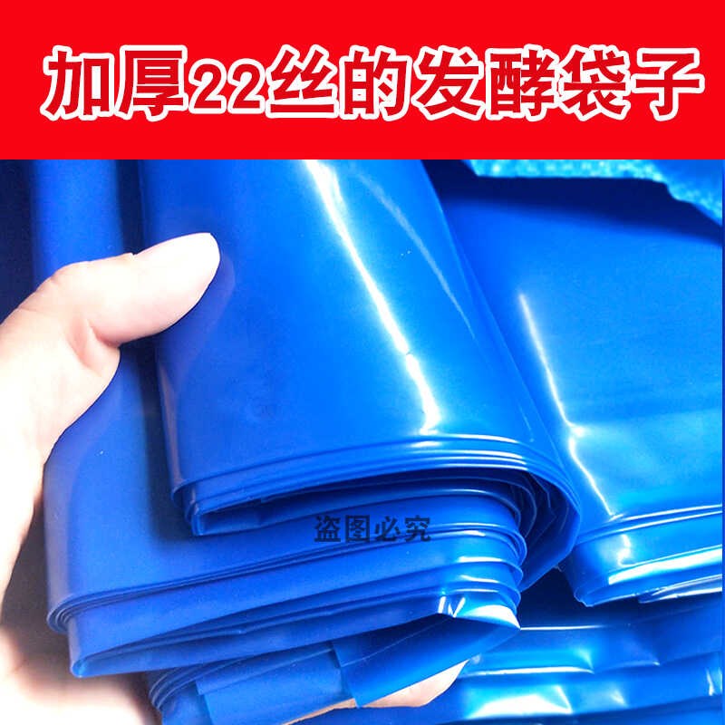 青贮玉米秸秆草料青贮发酵袋加厚牛羊养殖专用发酵袋塑料袋豆渣