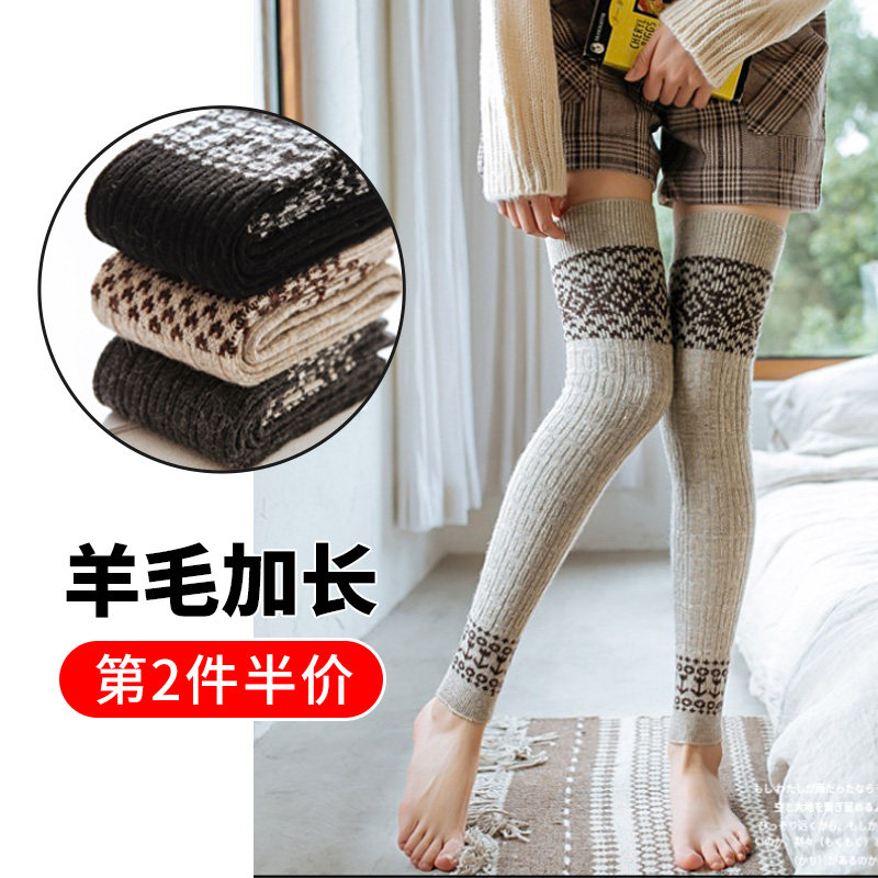 针织护膝女加长款保暖裤腿套瑜伽护腿毛线袜套羊毛过膝长筒袜半截,女士内衣/男士内衣/家居服,长筒袜,淘宝优惠券,粉丝福利购,淘宝优惠卷