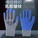 劳保手套耐磨加厚皱纹浸胶工作工地干活棉线橡胶胶皮透气手套防滑