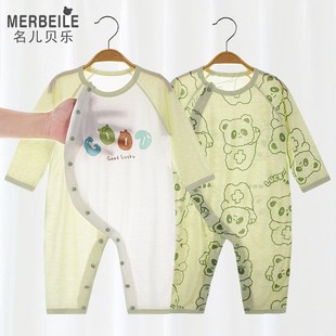 宝宝夏季 连体衣套装 睡衣新生儿衣服空调服 竹纤维长袖 婴儿夏薄款