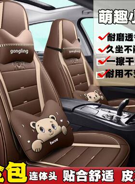 20款威马EX6专用卡通座套新能源汽车坐垫Plus 400/500极地版5座垫
