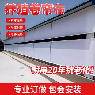 加厚养殖卷帘布防雨布保暖抗寒布耐磨猪场鸡舍大棚篷布可专业订做