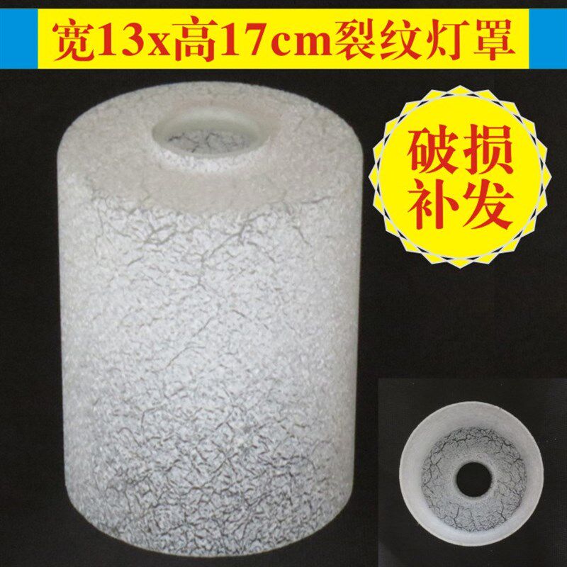 圆柱直筒玻璃灯罩灯具配件台灯吊灯玻璃配件27头裂纹雪花磨砂玻璃