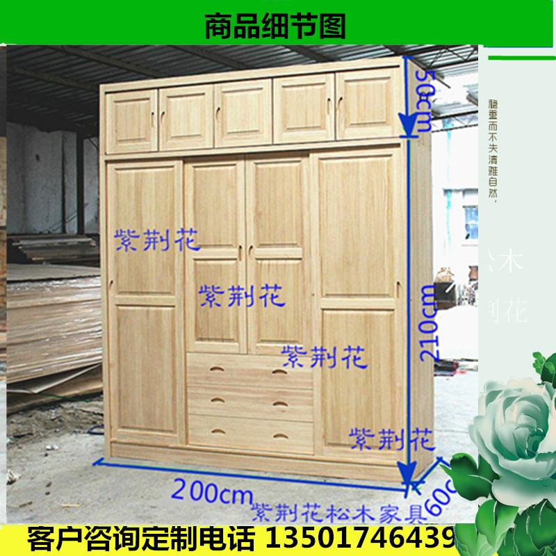 新西兰松木移门柜子松木推拉门松木家具定制衣橱隔板带顶柜柜