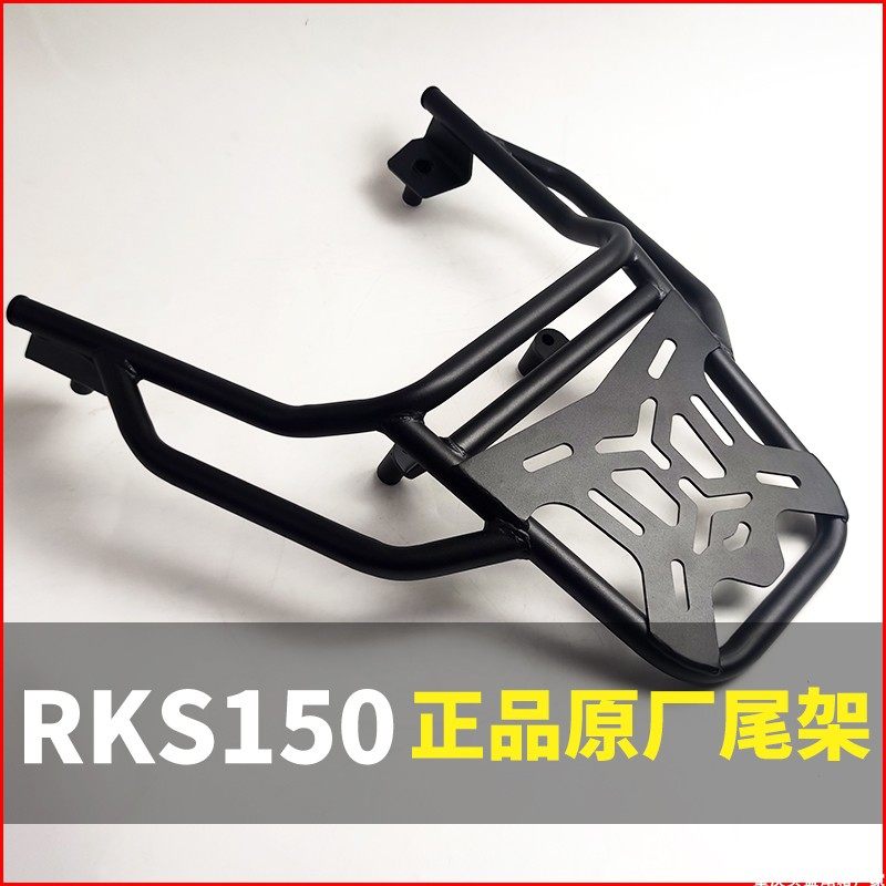 适用光阳rks150改装后尾架Racing光阳X150后货架铝合金尾箱一体