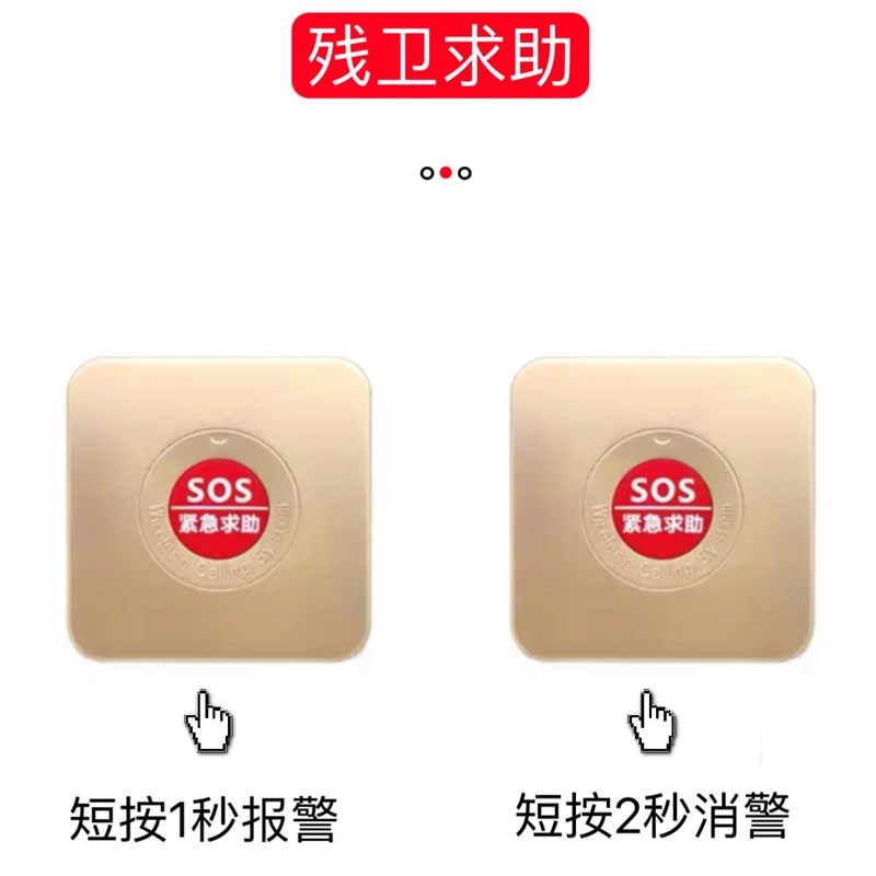 残疾人卫生间报警器无障碍公共厕所声光报警求助无线呼叫按钮