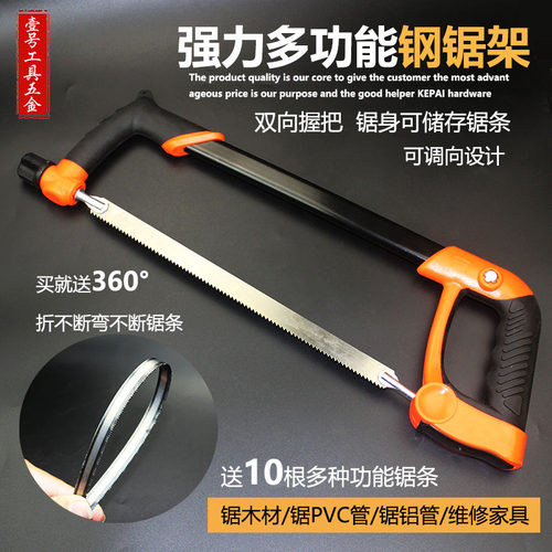 钢锯架 锯弓多功能万据子钢锯手工锯强力铁锯手锯小木工锯子 家用