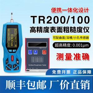 时代TR100/TR200便携式表面粗糙度测量手持式粗糙度仪 光洁度测量
