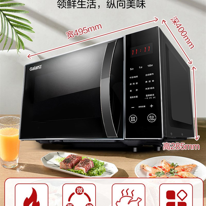 补贴格兰仕微波炉L微蒸烤一体家用平板光波炉烤箱C2T1