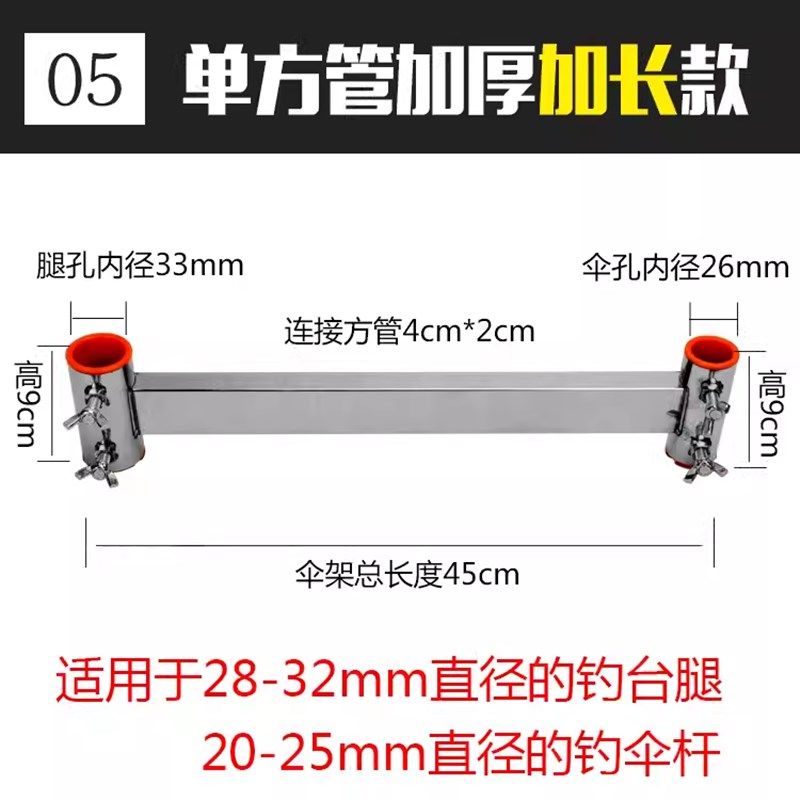 钓台超长套腿伞架 加厚不锈钢加长抗大风 钓鱼伞雨伞通用万向支架