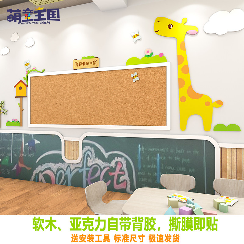 幼儿园墙贴自粘3D立体贴主题墙装饰教室大厅走廊贴画环创环境布置
