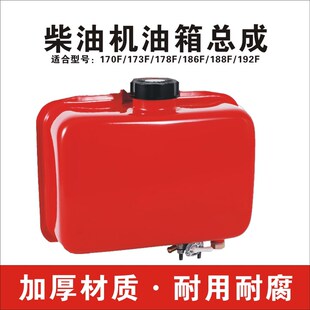 风冷柴油微耕机配件170 173F178F186F188F水泵马路切割机油箱总成