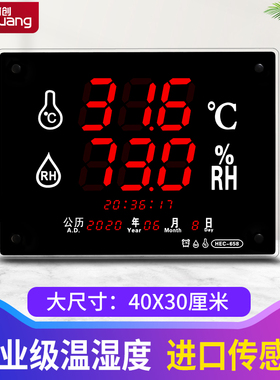 河创 大屏LED电子挂钟温湿度计 高精准温湿度显示仪数显表 HEC658