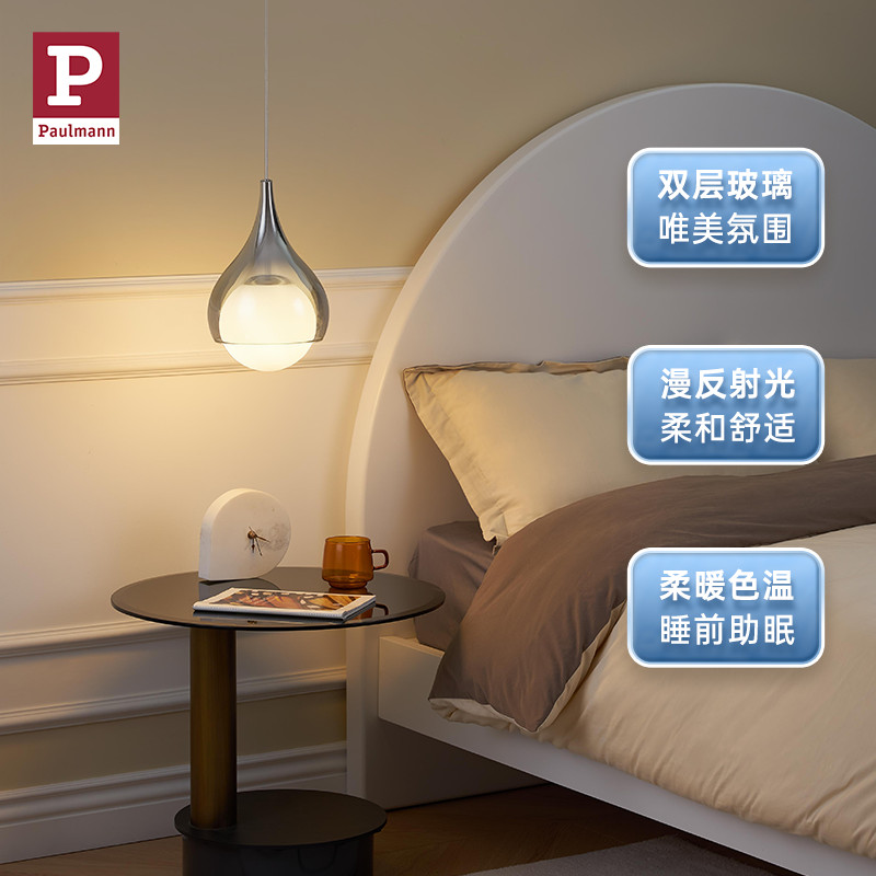 柏曼现代简约卧室床头小水滴吊灯 主卧玄关护眼吊线灯高级感
