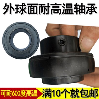 耐高温外球面轴承 UC210 UC211 UC212 UC213 UC214 UC215 UC216