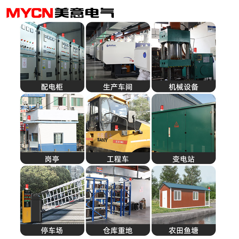 LTD-10J语音款LED警示灯机床指示灯闪光灯v2v声光报警器