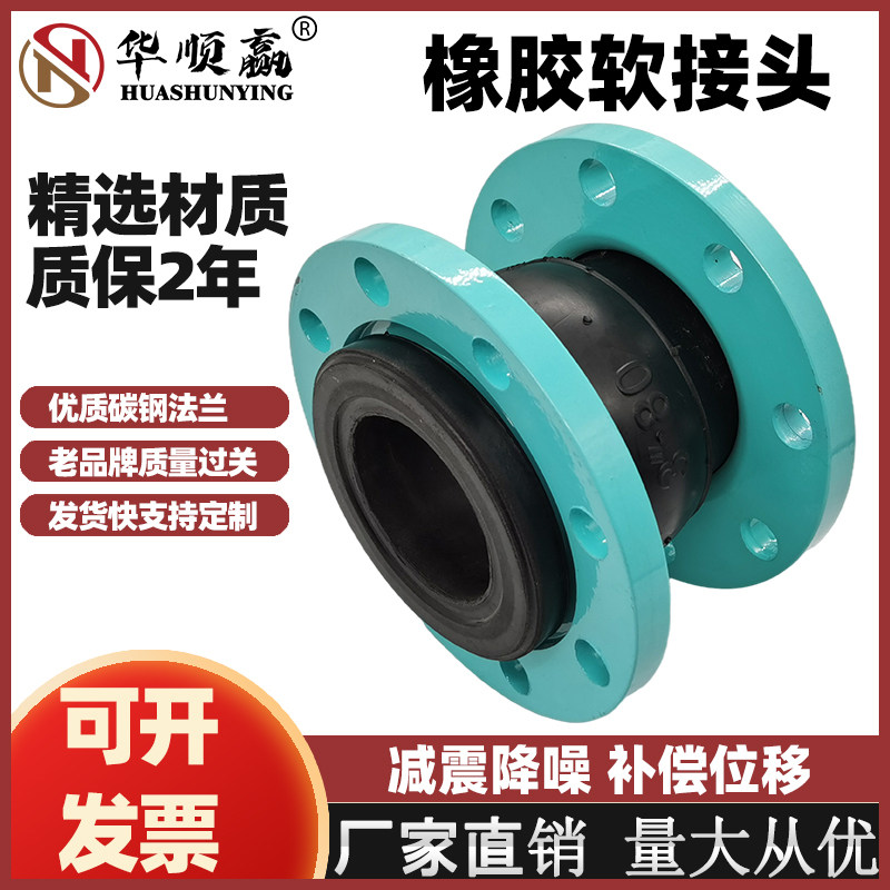 KXT型可曲挠橡胶软接头避震喉法兰式橡胶软连接软接头DN100 80 65