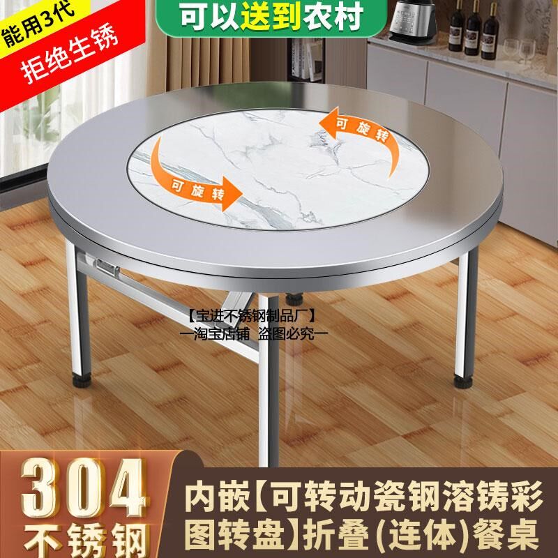 不锈钢圆桌加厚折叠转盘餐桌家用饭店不绣钢圆台桌圆台饭桌