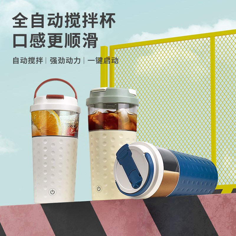 爱果者全自动搅拌杯子电动摇摇杯健身水杯奶昔杯便携带吸管充电款