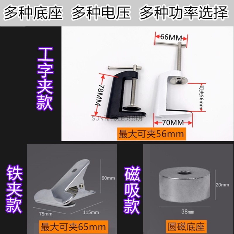 LED工作灯3W5W机床设备磁吸射灯夹子式蛇形机械软管灯磁铁底座铁