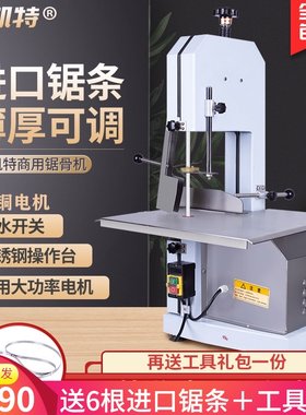 锯骨机商用250台式310全自动切割整羊棒骨据冻肉电动剧牛排切骨机