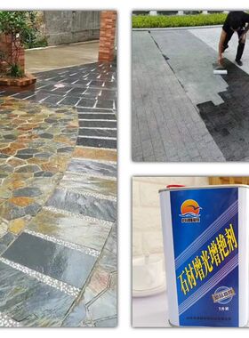 砂岩防护剂石材加深颜色花岗岩腐蚀返碱发白大理石文化石防水保养