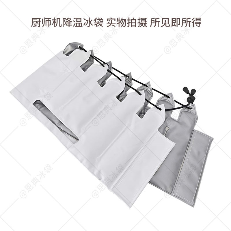 厨师机冰袋烘焙面团奶油升柏翠33/Q7长帝小奶猪冰桶降温冰袋