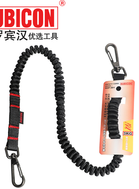 罗宾汉新款工具安全挂绳高空作业防坠绳ROP-001耐重3KG建筑安全绳