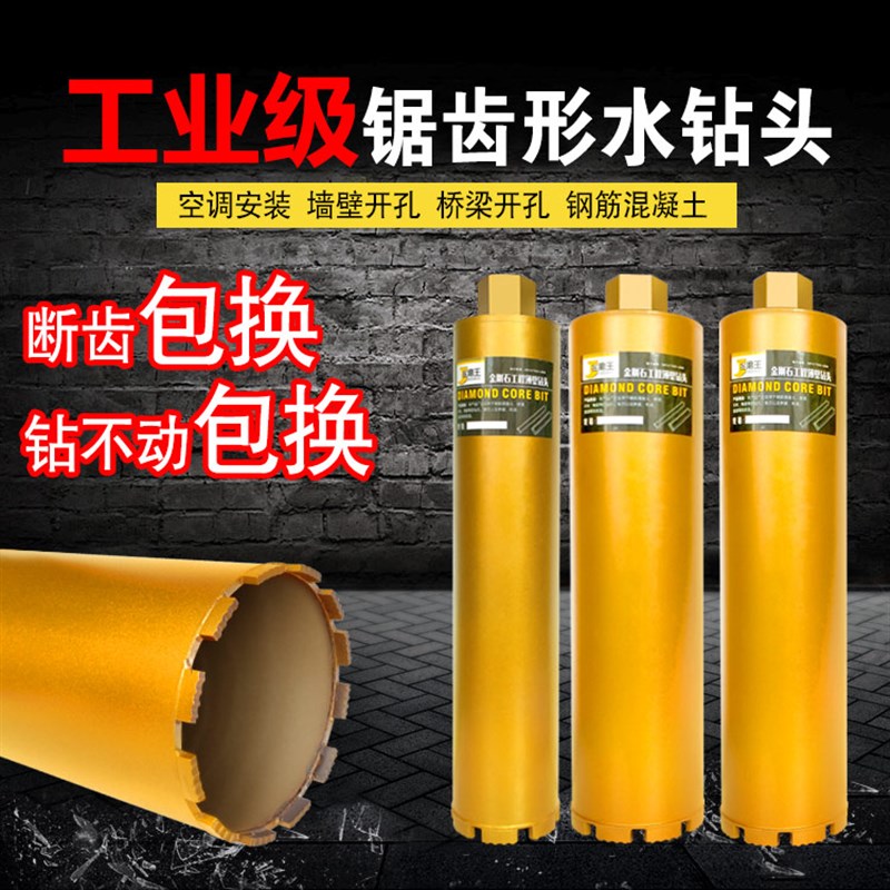 水钻头金刚石扩孔器混凝土墙壁打钻孔空调开孔器工业级水钻机钻头