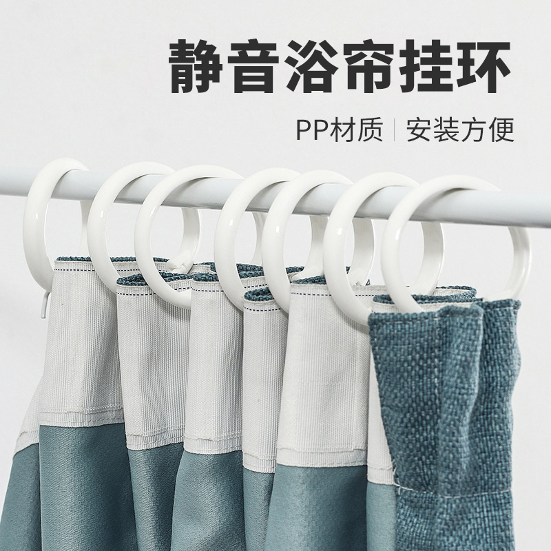 浴帘挂钩环活扣窗帘环圈浴帘杆可开口大圆环浴室隔断帘浴帘配件