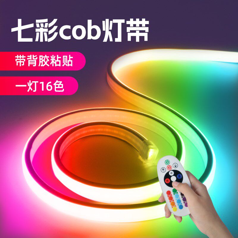 rgb灯带自粘背胶插电七彩变色氛围led灯条智能彩色电竞房卧室装饰
