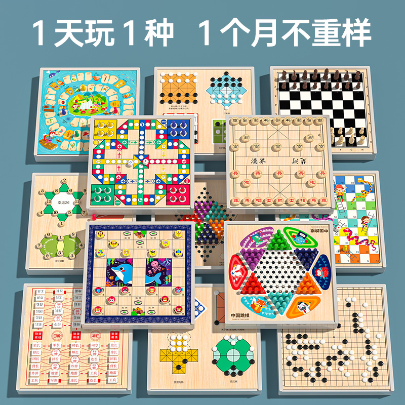 飞行棋儿童益智五子棋和跳棋二合一多功能棋盘小学生游戏棋类