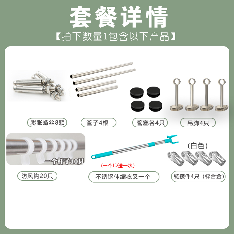 晾衣杆阳台顶装固定式晒衣杆凉衣扞晾衣架嗮衣架挂衣杆不锈钢
