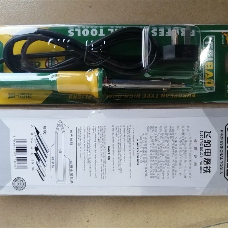 飞豹电烙铁可调温家用洛铁电子维修焊锡大功率焊接工具扁头电焊笔