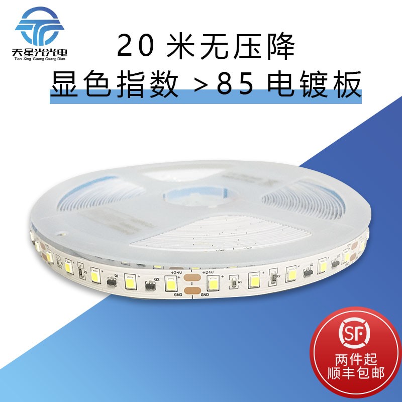 2vled20米无压降灯带28贴片装饰自粘管防水线条灯霓虹灯灯条