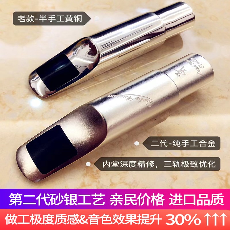 ZK金属笛头降E调中音萨克斯笛头降B次中音高音初学流行温妮萨尔玛