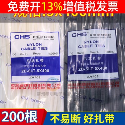 5x400CHS尼龙扎带绑卡扣扎线带大中固定绑带强力捆绑线束工业黑白