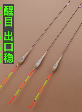 无铅自立漂芦苇跑铅漂长脚短尾鱼漂抗走水浮漂青鱼大物巨物漂鲤鱼
