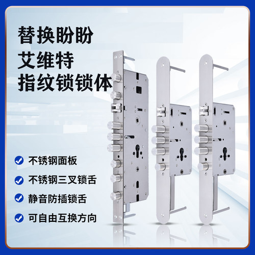 防盗门老式盼盼霸王一二品新九老九艾维特异形木门智能指纹锁锁体