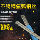 1.6 1.2 2.0 2.5 钢印 正宗304不锈钢直条焊丝 3.2mm 氩弧焊丝1.0