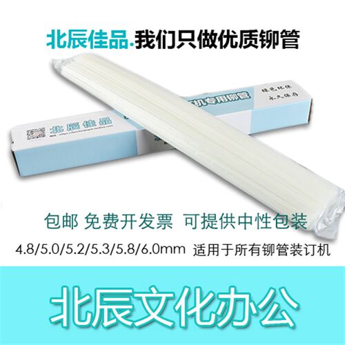 杰美特G-5001A G-5001B G-8000 G-8000+装订机铆管 热熔管 尼龙管